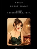 YITUYU艺图语 2025.01.09 翠影流芳 o1ne万(1)